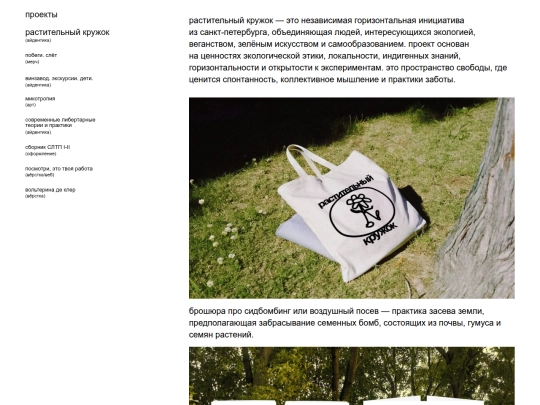 растительный кружок screenshot