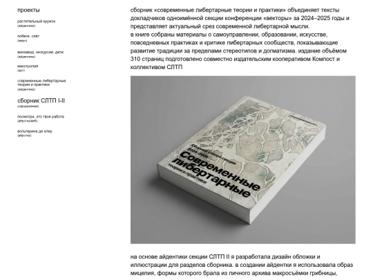 сборник СЛТИП I-II screenshot
