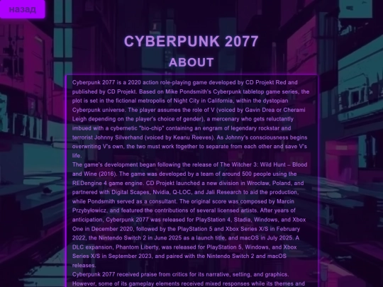 Cyberpunk 2077 screenshot