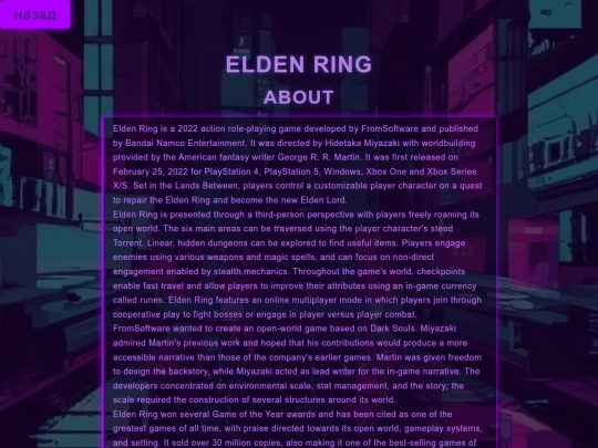 Elden Ring screenshot
