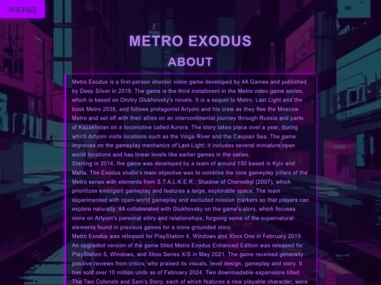 Metro Exodus screenshot