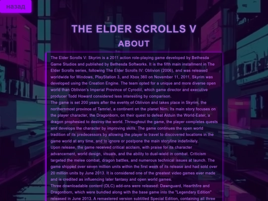 The Elder Scrolls V screenshot