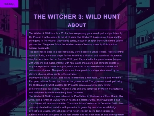 The Witcher 3 screenshot