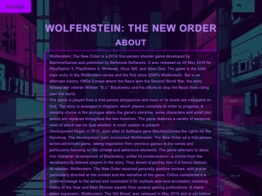 Wolfenstein screenshot