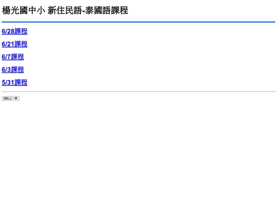 thai screenshot