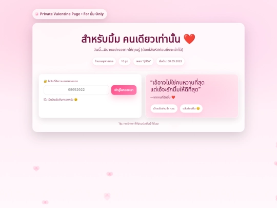 ForMimOnly screenshot
