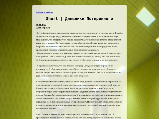 writings/backrooms2022 screenshot