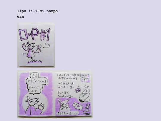 lipu-lili/lipu-lili-mi-nanpa-wan screenshot