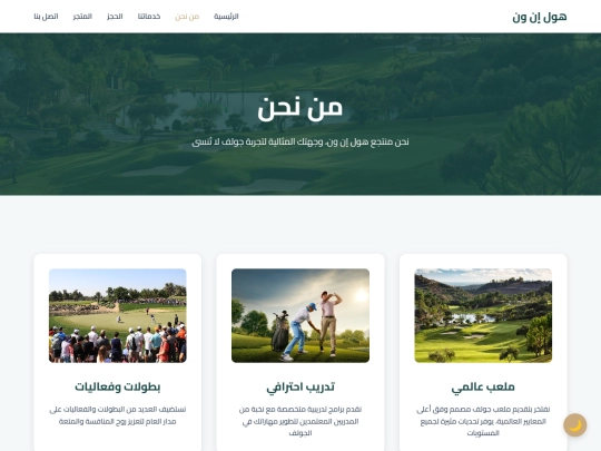 about us screenshot