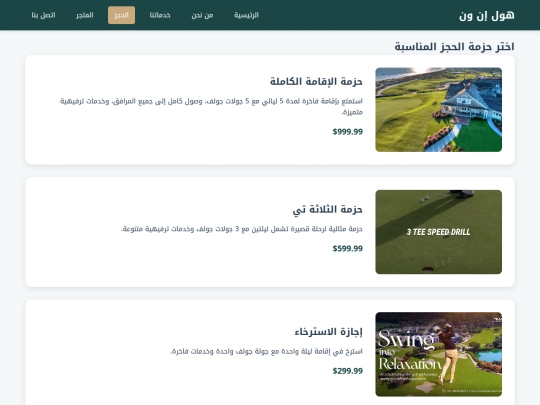 booking screenshot