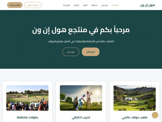 home page screenshot