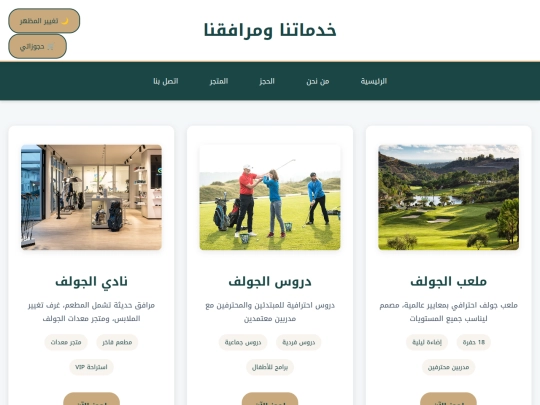 service screenshot