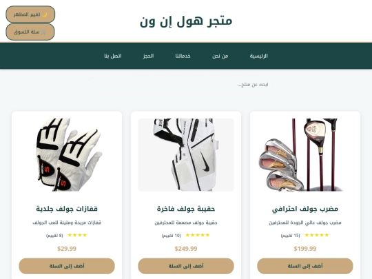 shop screenshot