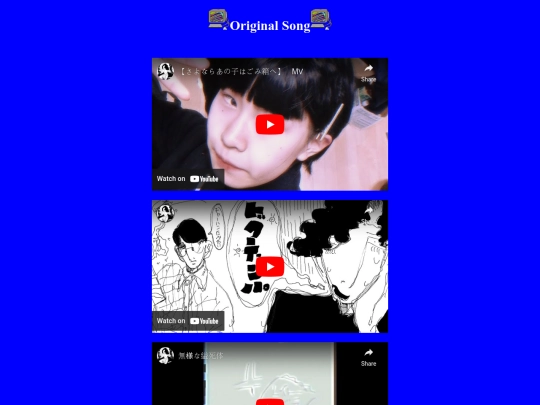 originalsong screenshot