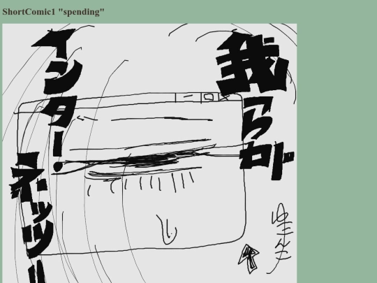 shortcomic1 screenshot
