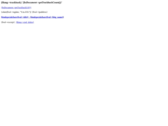 trackback screenshot