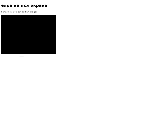 pic/el screenshot