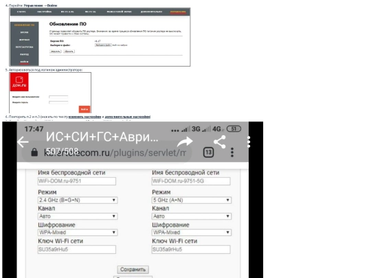 rotexbridge screenshot