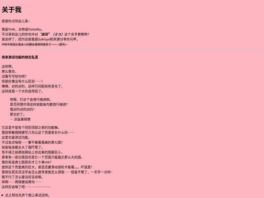 About Ymk/个人简介页 screenshot