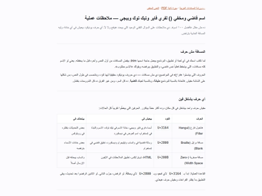 ism-fadi screenshot