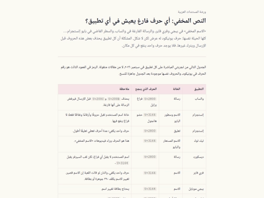 nass-khafi screenshot