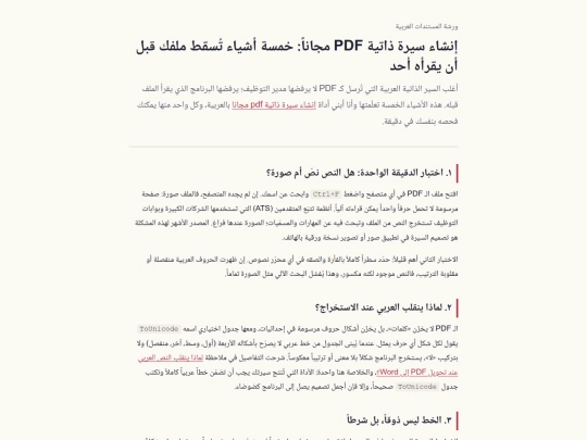 sira-pdf screenshot