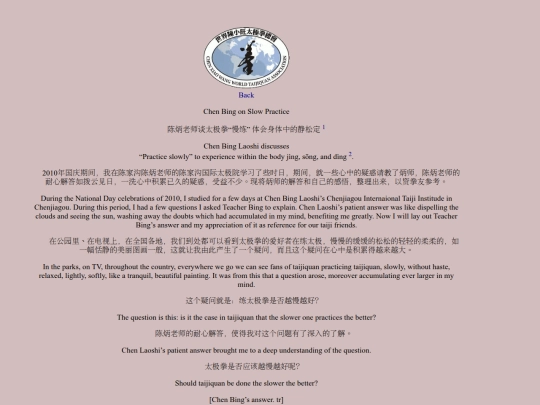 related/ChenBing_OnSlowPractice screenshot