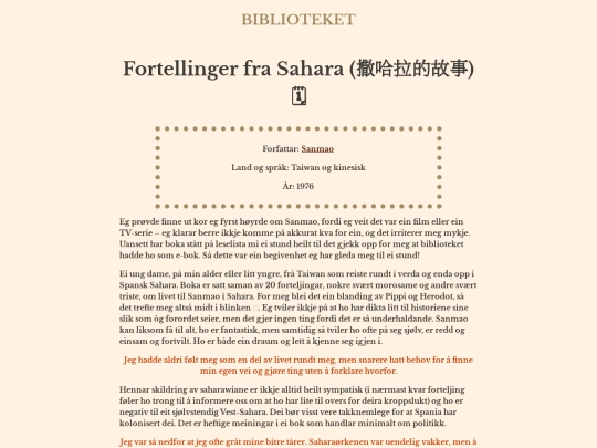 sanmao screenshot