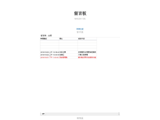 messageboard screenshot