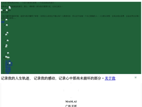 blog/about screenshot