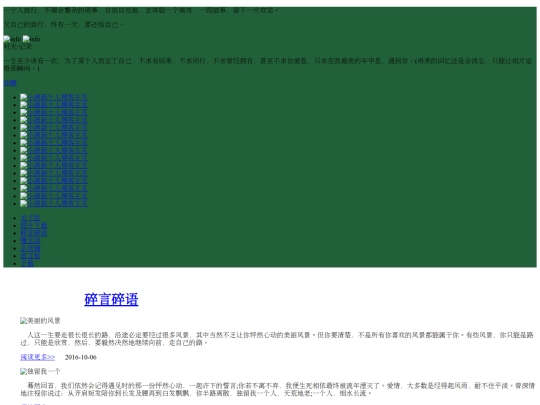 blog screenshot