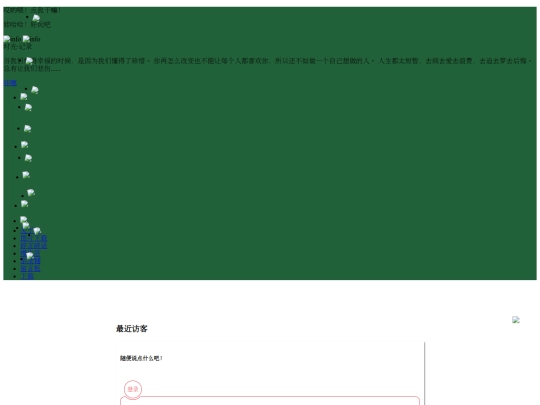 blog/liuyan screenshot