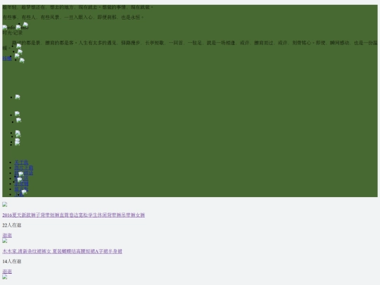 blog/zahuopu screenshot