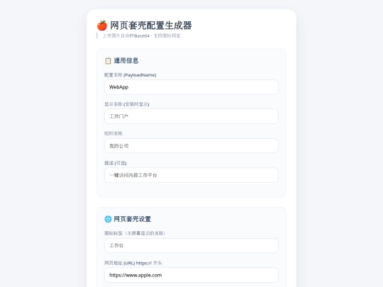 mcwb screenshot