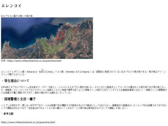 world/cyprus-uk/erenkoy screenshot