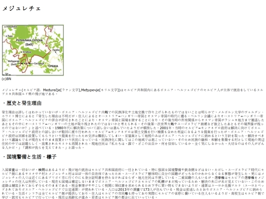 world/medurecje screenshot