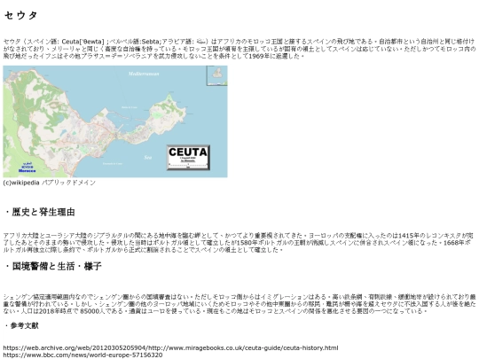 world/plazas-de-soberania/ceuta screenshot