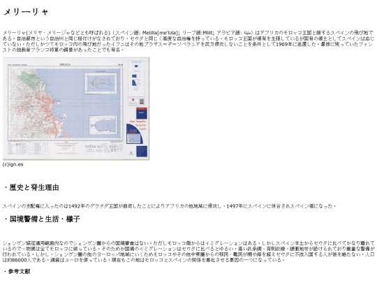 world/plazas-de-soberania/melilla screenshot