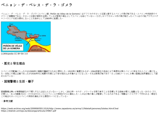 world/plazas-de-soberania/pdvdlg screenshot