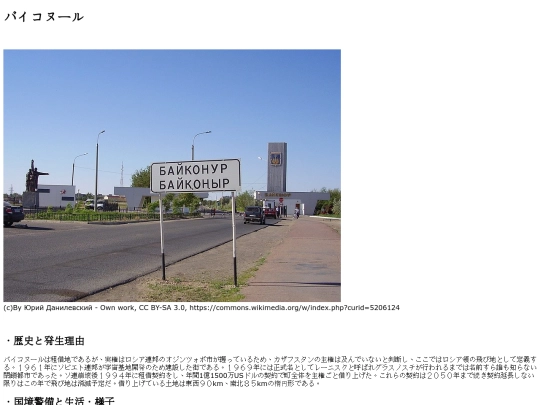 world/russia/baikonur screenshot