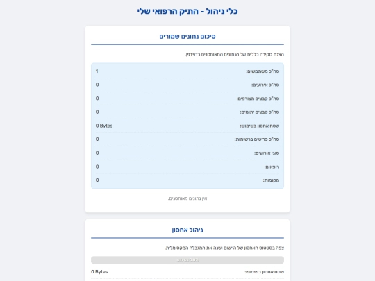 ReseTool screenshot