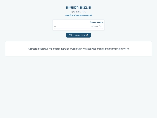 Tovanot screenshot
