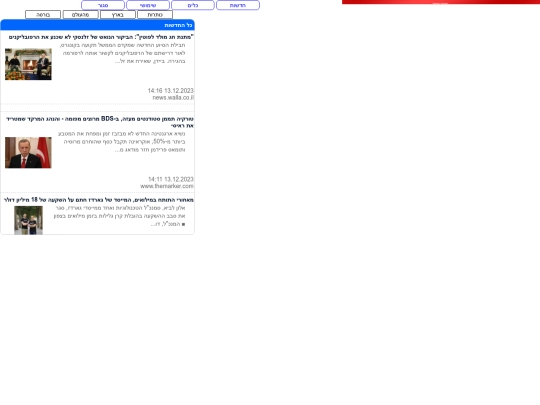 mnewsbuttons screenshot