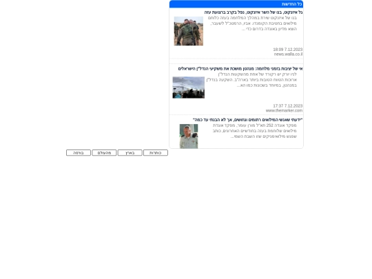 mnewsnews screenshot