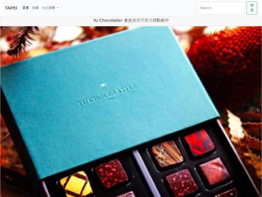 chocolate screenshot