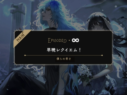 episode∞ screenshot