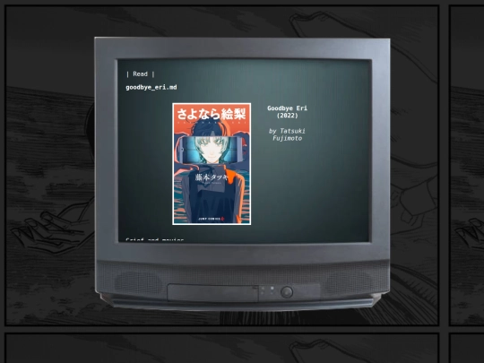 shrines/goodbye_eri/goodbye_eri screenshot