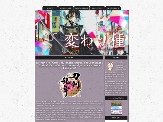 touken screenshot