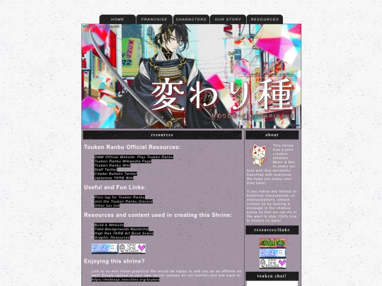 touken/resources screenshot