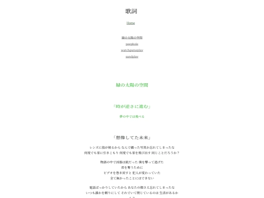 lyrics screenshot